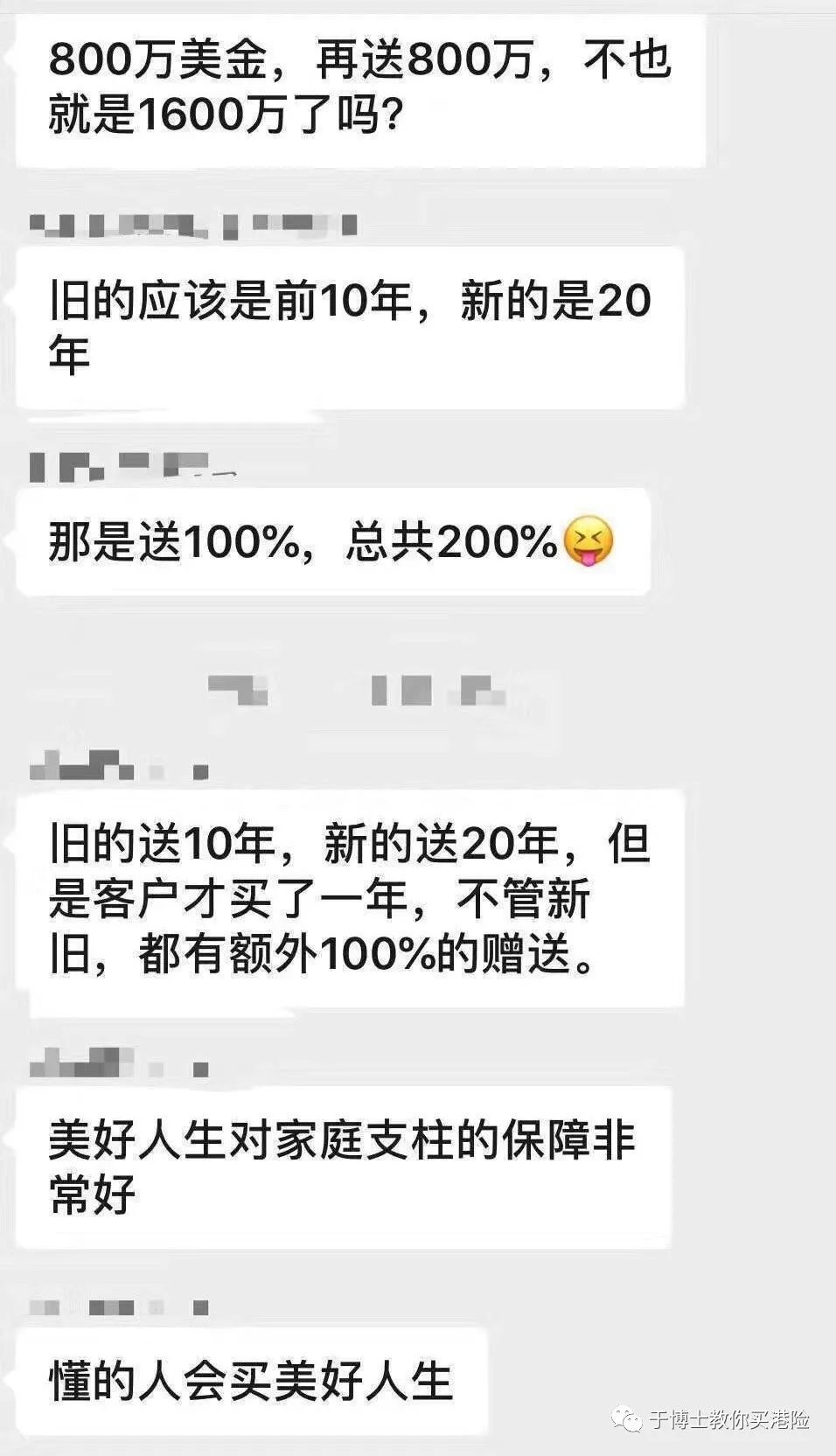 香港保诚最新理赔案：约1.1亿元！