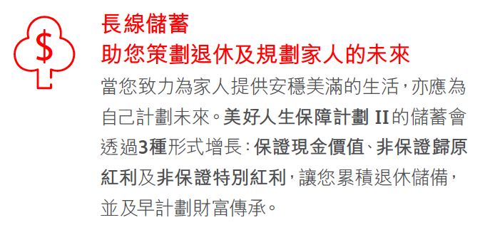 香港保诚最新理赔案：约1.1亿元！