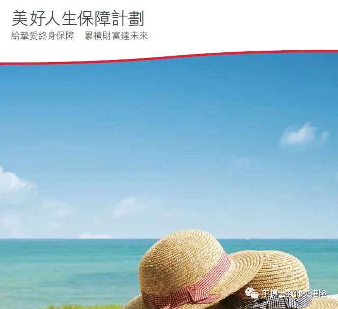 香港保诚最新理赔案：约1.1亿元！
