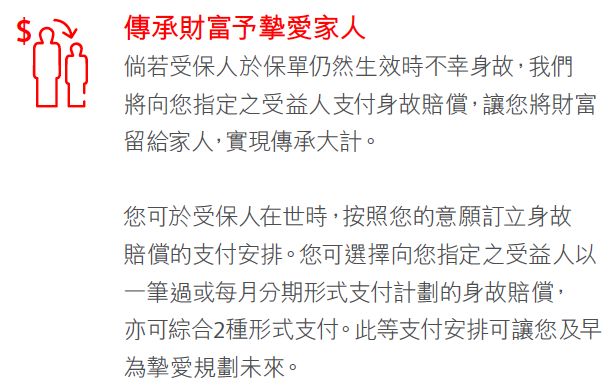 香港保诚最新理赔案：约1.1亿元！