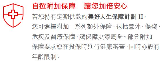 香港保诚最新理赔案：约1.1亿元！