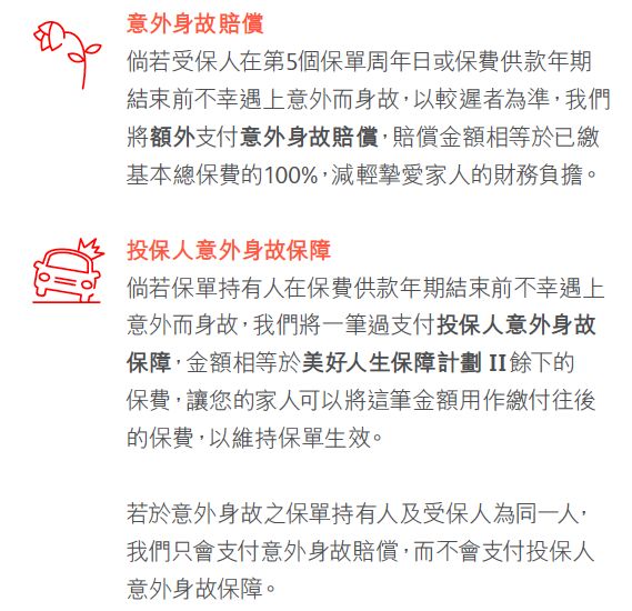 香港保诚最新理赔案：约1.1亿元！