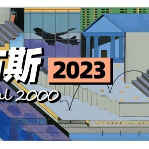 香港保险公司排名2023 福布斯2023全球2000强发榜！