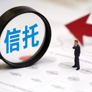 规避遗产税？说说香港储蓄险的简易信托功能