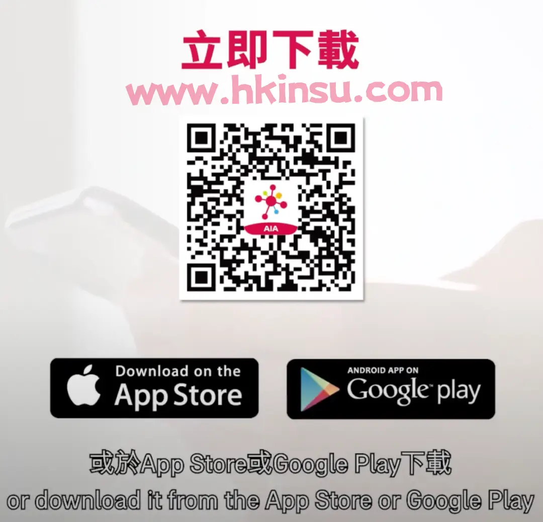 2023071703165045 使用香港友邦保险APP「友联系」更改受益人