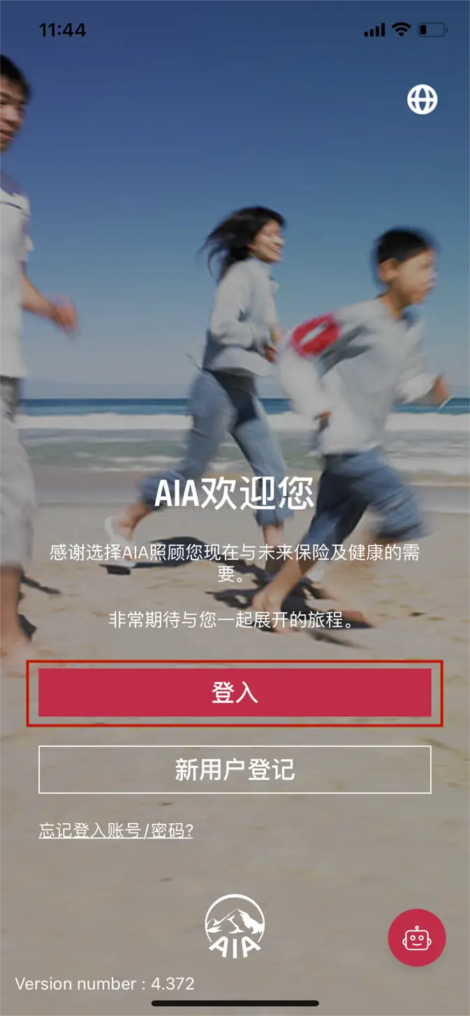 2023071705294863 使用香港友邦保险APP「友联系」更改受益人 1