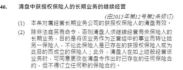 2023082203401232 购买香港储蓄分红险安全吗?说说香港保险监督机制 3