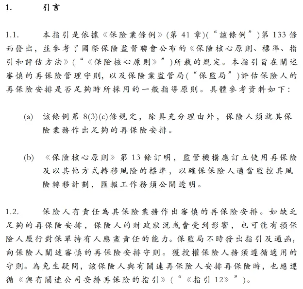 2023082203443741 购买香港储蓄分红险安全吗?说说香港保险监督机制 5
