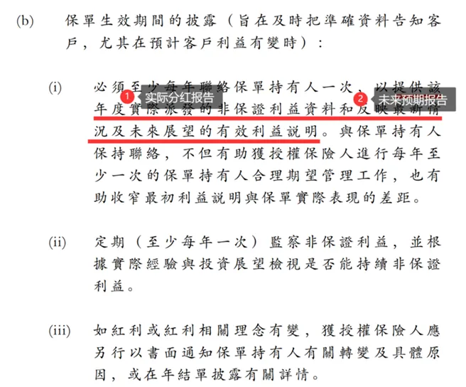 2023082203515616 购买香港储蓄分红险安全吗?说说香港保险监督机制 9