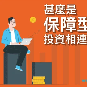 香港金管局：保障型投连险销售可不用录音