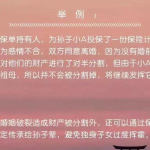 香港保险：「隔代投保」如何操作？