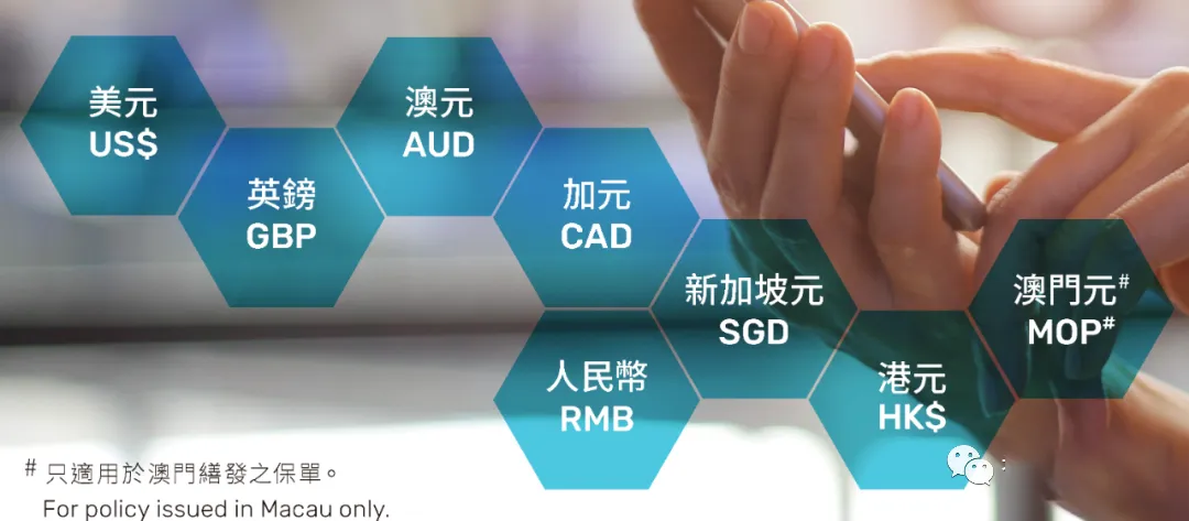 2023101100550989 香港储蓄分红险