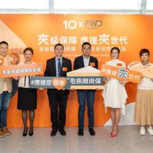 富卫保险推出「危疾致尚保」系列重疾险