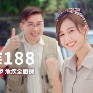 中银人寿推出「危疾188终身寿险计划」