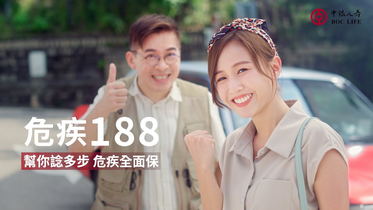 2023110900584771 中银人寿推出「危疾188终身寿险计划」