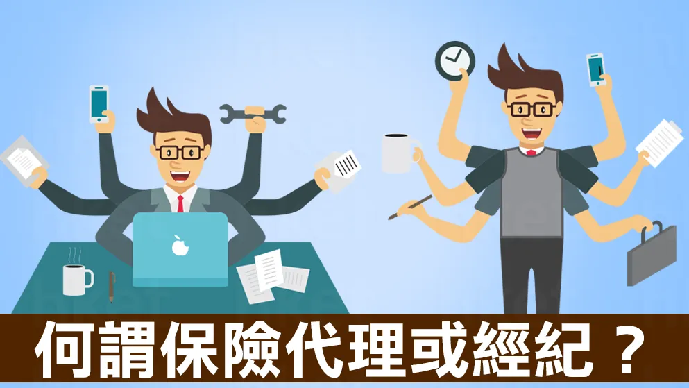 2023111507215512 香港保险代理人及中介机构选择