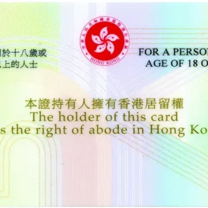 香港居民和香港永久居民的9大区别