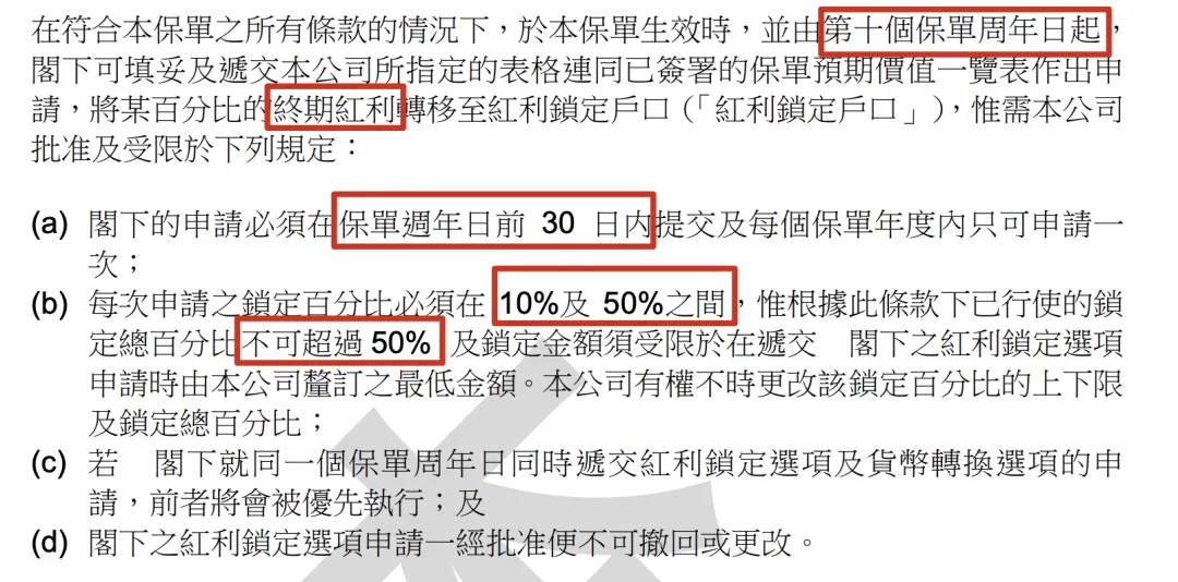 2023112904403047 香港储蓄险如何取钱?