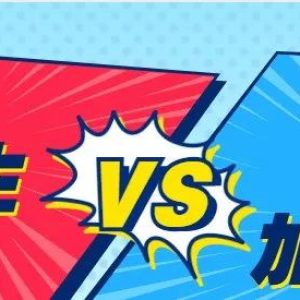 保诚重疾险诚保一生和危疾加护保3的区别