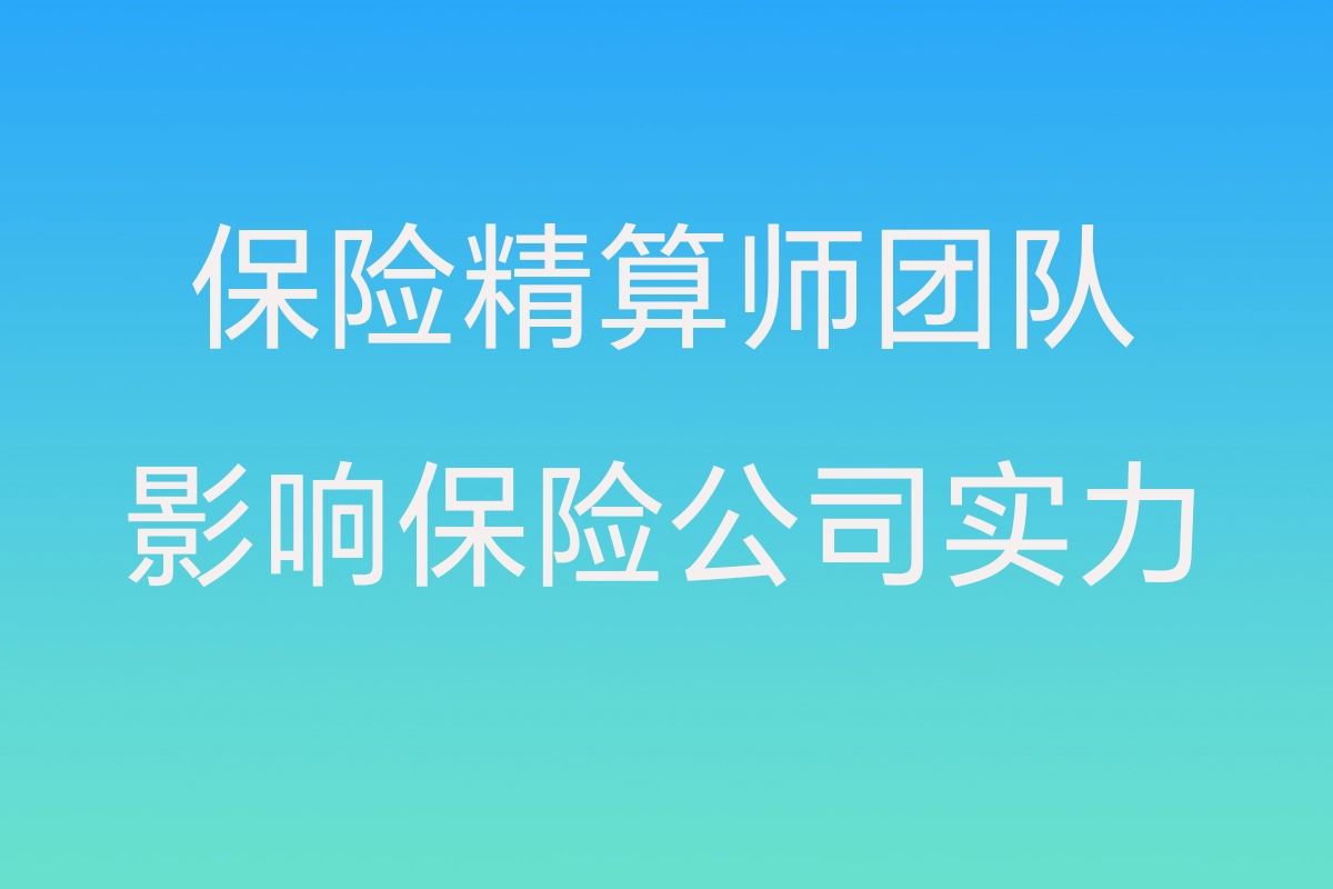 2024022207550694 精算师