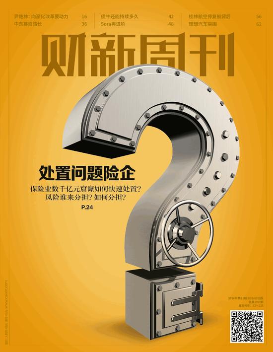2024032603142821 内地《保险法》或将修订?保险业也要“打破刚兑”?我们到底该如何应对呢?