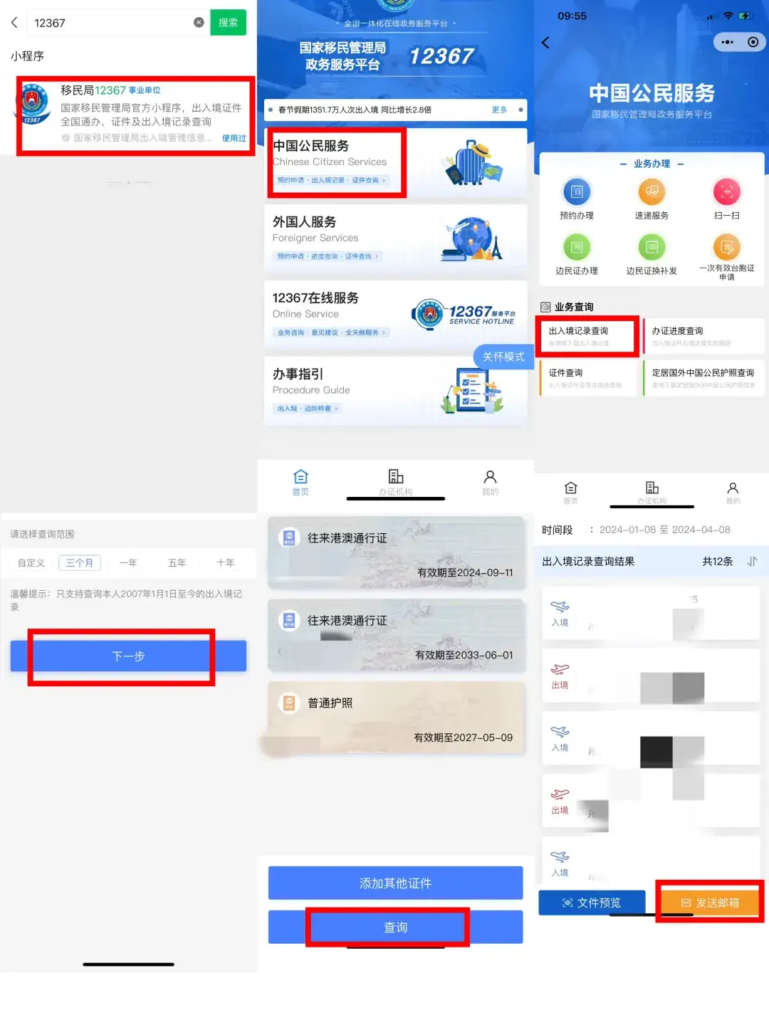 2024111713384261 最新中银香港手机开户攻略