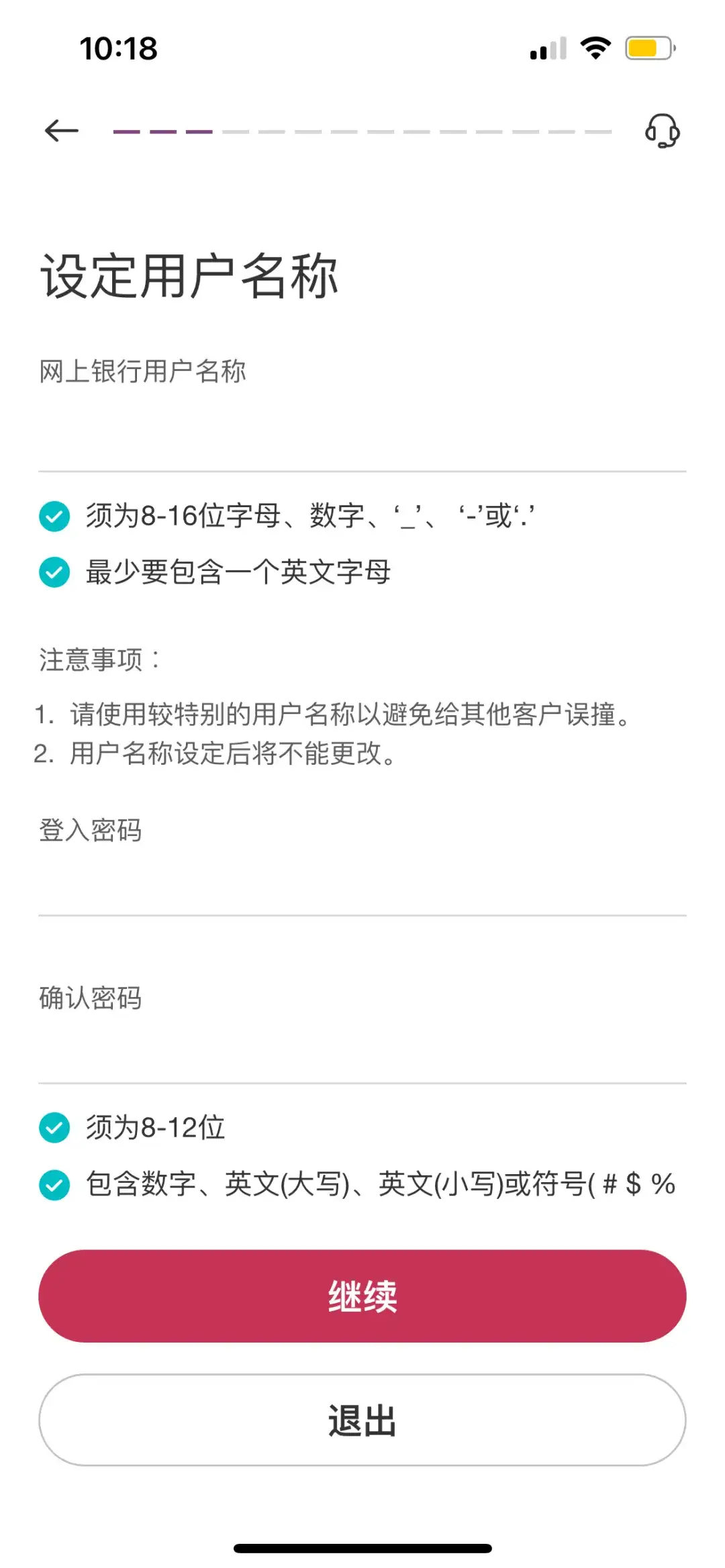 2024111713424585 最新中银香港手机开户攻略 5