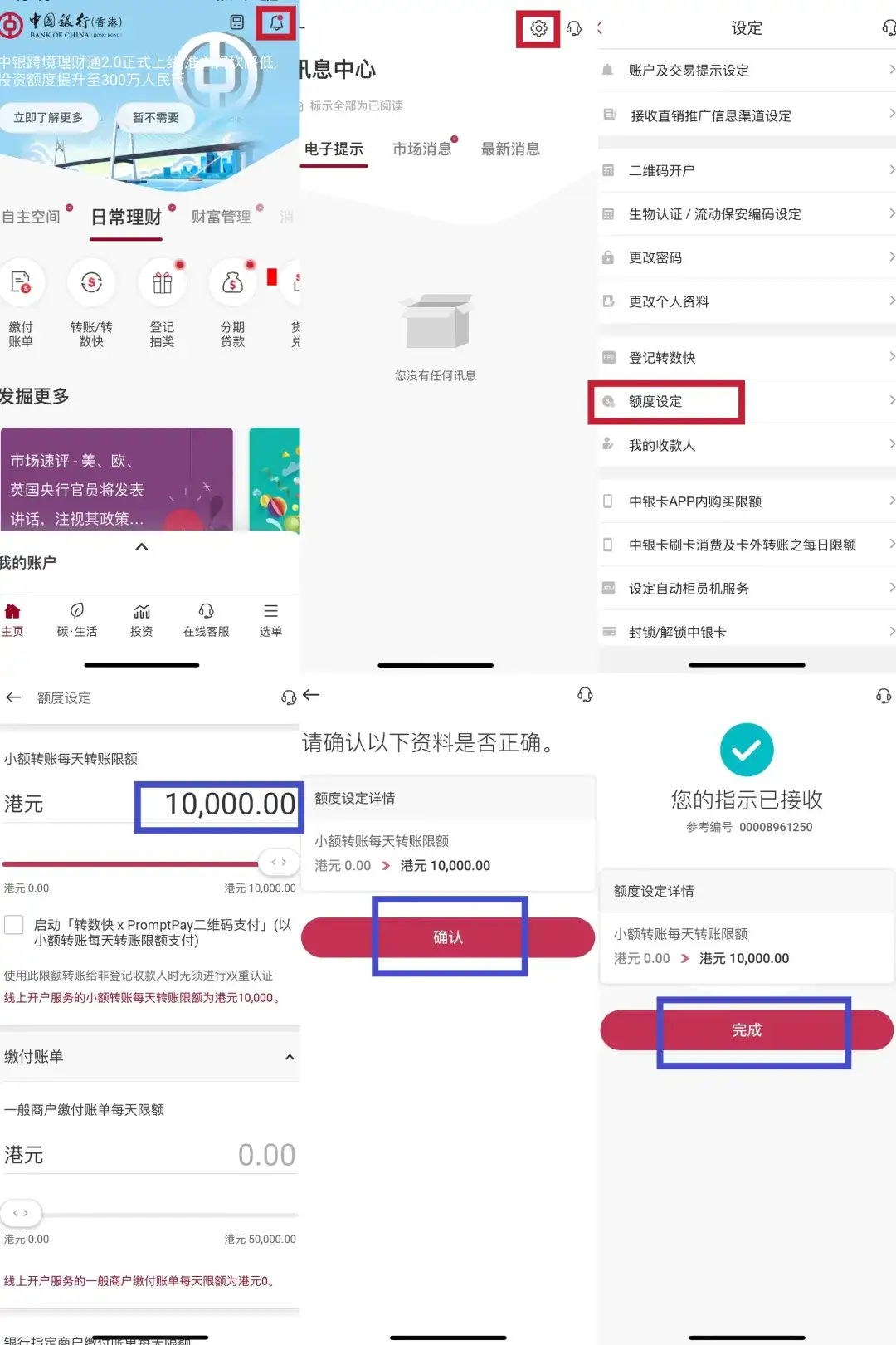 2024111713442140 最新中银香港手机开户攻略 7