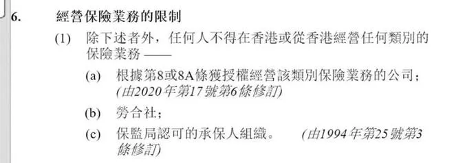 2024071601425779 香港保险业将于7月1日起正式实施风险为本资本制度(RBC) 4