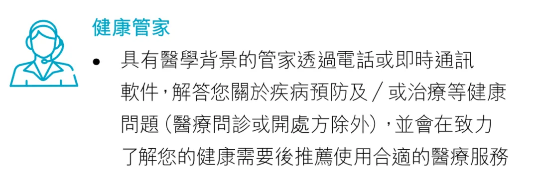2024071801375028 保诚保险发布高端医疗自由行计划 26