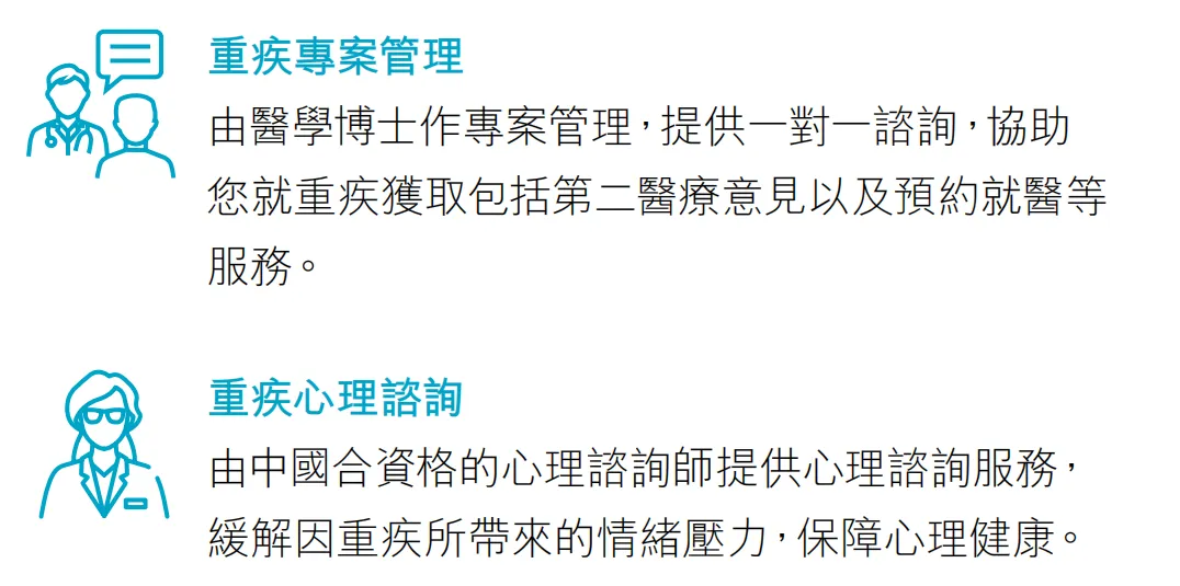 2024071801400810 保诚保险发布高端医疗自由行计划 33