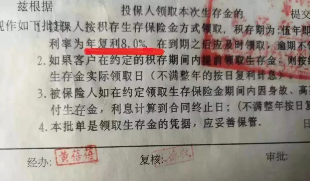 2024073101042799 内地理财险收益率破3% 香港储蓄保险收益率6%以上 2