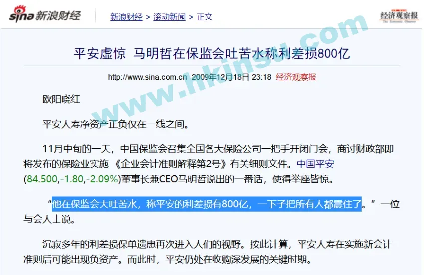 2024073101045537 内地理财险收益率破3% 香港储蓄保险收益率6%以上 3