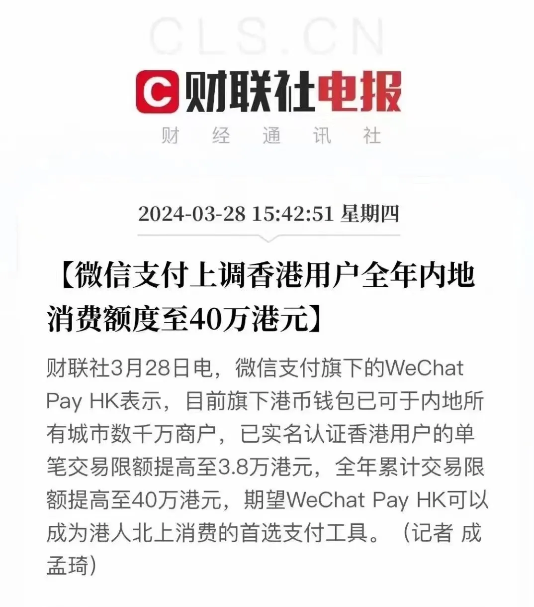 买香港保险，钱怎么出去又怎么回来？(符合国家法规) 4
