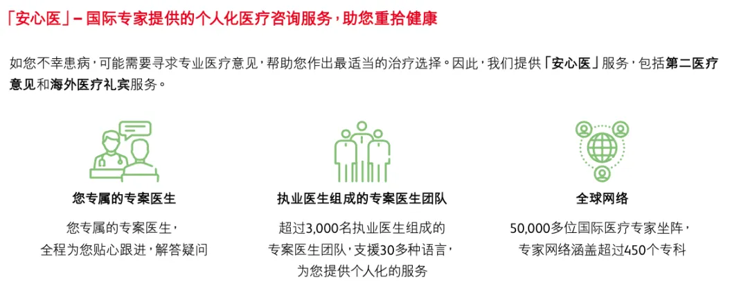 2024091200443223 保诚保险放宽「诚保一生」重疾险胎儿投保时间! 9