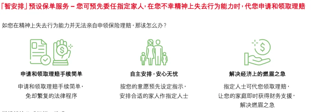 2024091200444660 保诚保险放宽「诚保一生」重疾险胎儿投保时间! 10