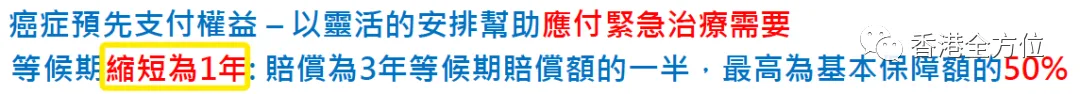 2024092302120524 香港重疾险十大优势 2
