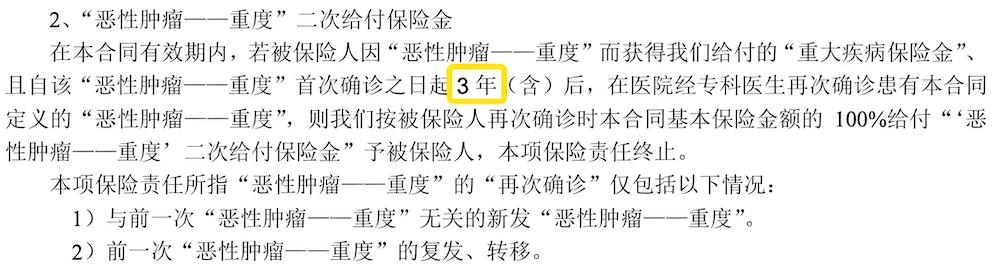 2024092302140994 香港重疾险十大优势 3