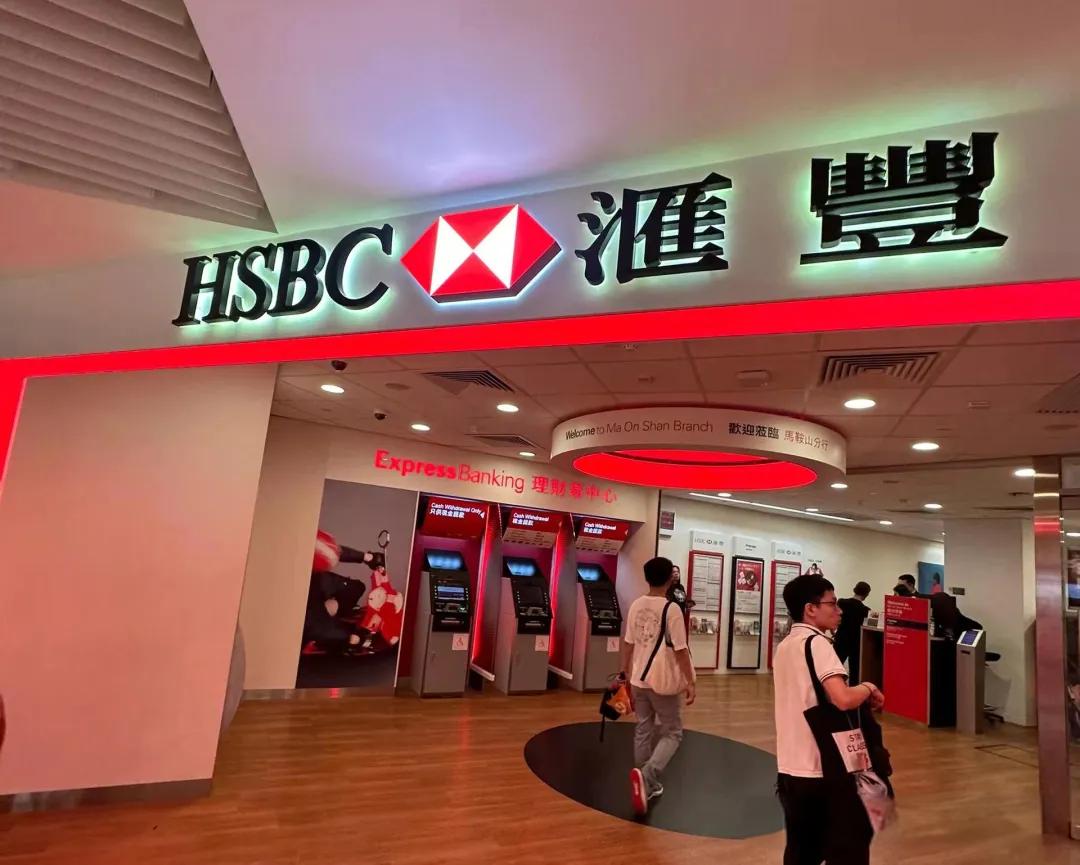 2024101600400451 香港汇丰银行