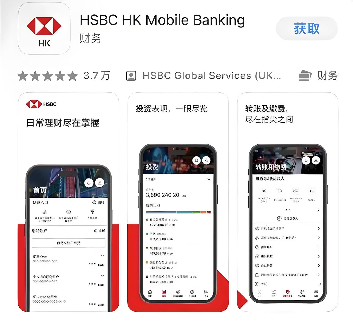 2024101600464240 香港汇丰银行在线开户攻略 2