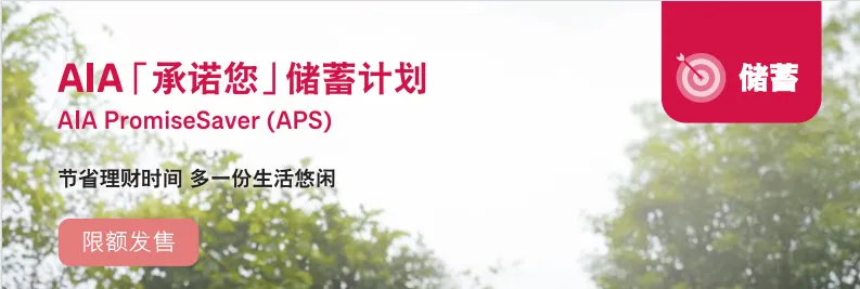 2024102802520834 介绍几款香港短期储蓄保险产品
