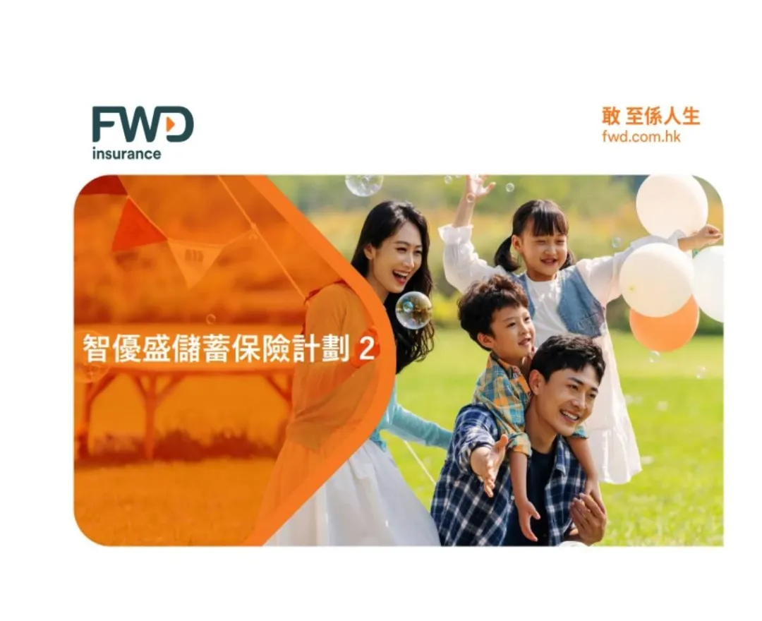 2024102802583667 介绍几款香港短期储蓄保险产品 4