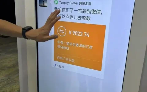 香港与内地跨境支付试行：明年实现7×24小时小额支付实时到账！