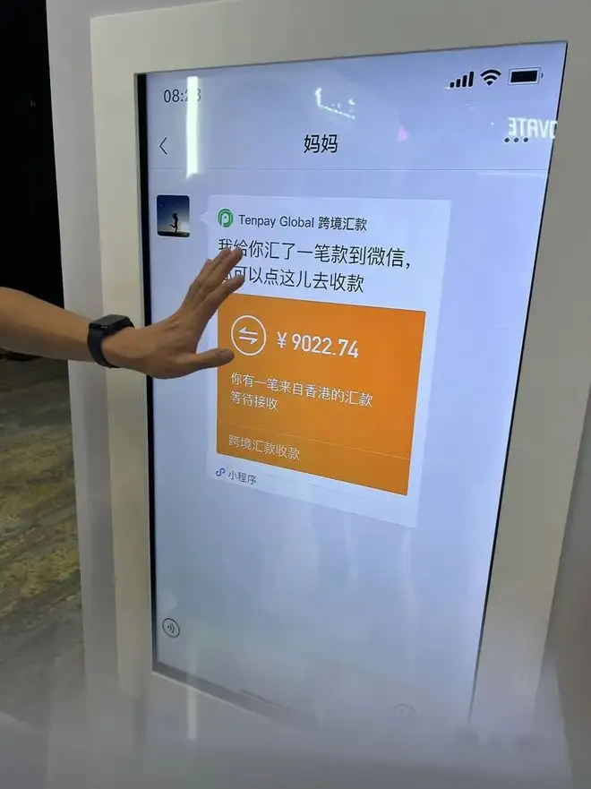 2024111602443075 香港与内地跨境支付试行:明年实现7x24小时小额支付实时到账!