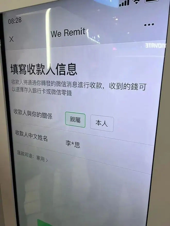 2024111602452346 香港与内地跨境支付试行:明年实现7x24小时小额支付实时到账! 2