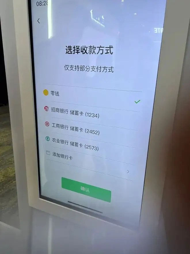 2024111602454537 香港与内地跨境支付试行:明年实现7x24小时小额支付实时到账! 3