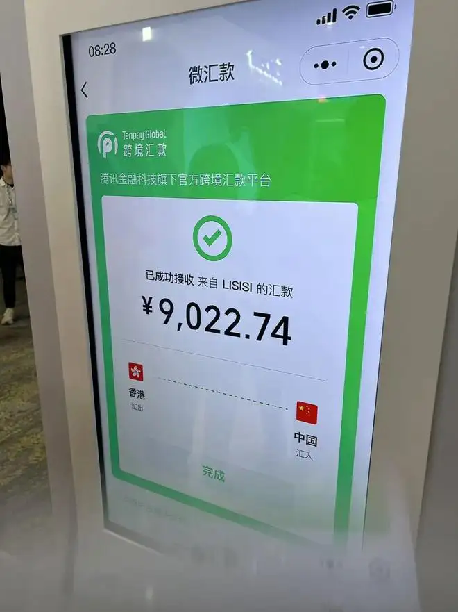 2024111602460357 香港与内地跨境支付试行:明年实现7x24小时小额支付实时到账! 4