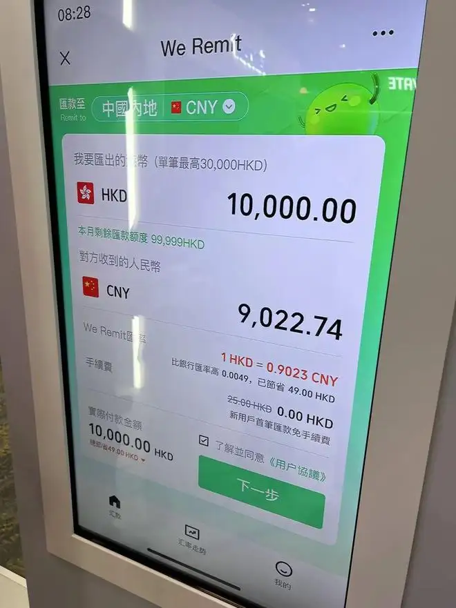 2024111602470195 香港与内地跨境支付试行:明年实现7x24小时小额支付实时到账! 1