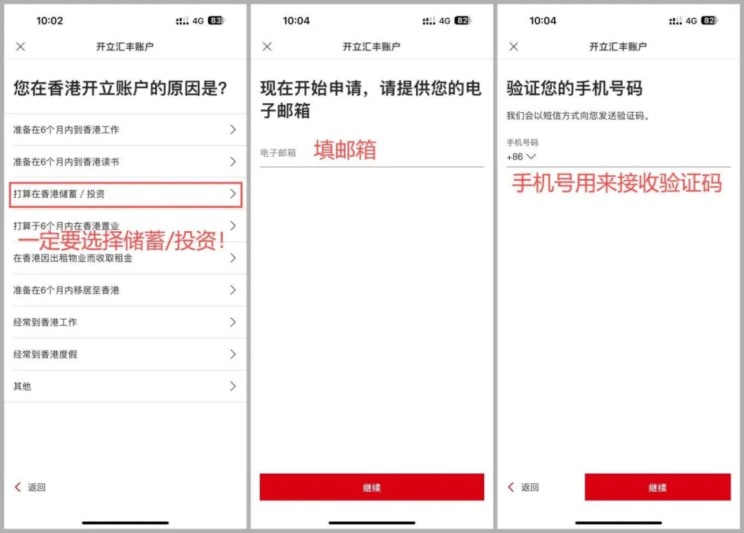 2024111906504157 汇丰香港:内地身份可通过内地APP便捷开户 4