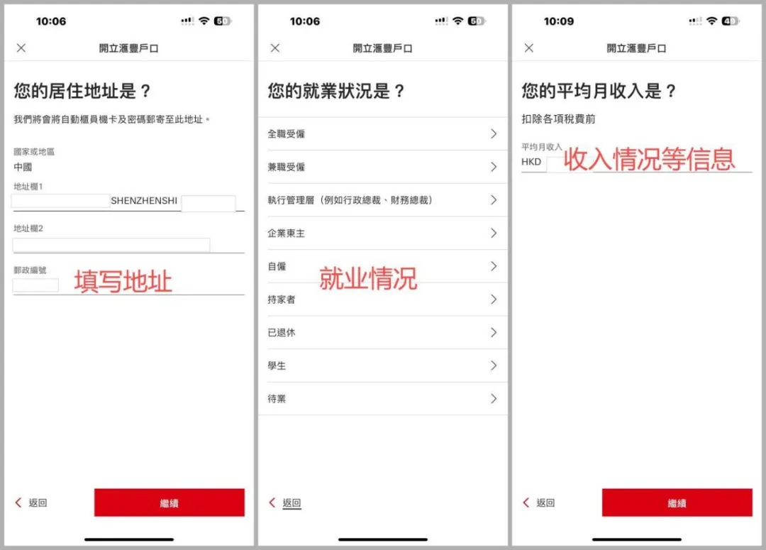 2024111906512426 汇丰香港:内地身份可通过内地APP便捷开户 7